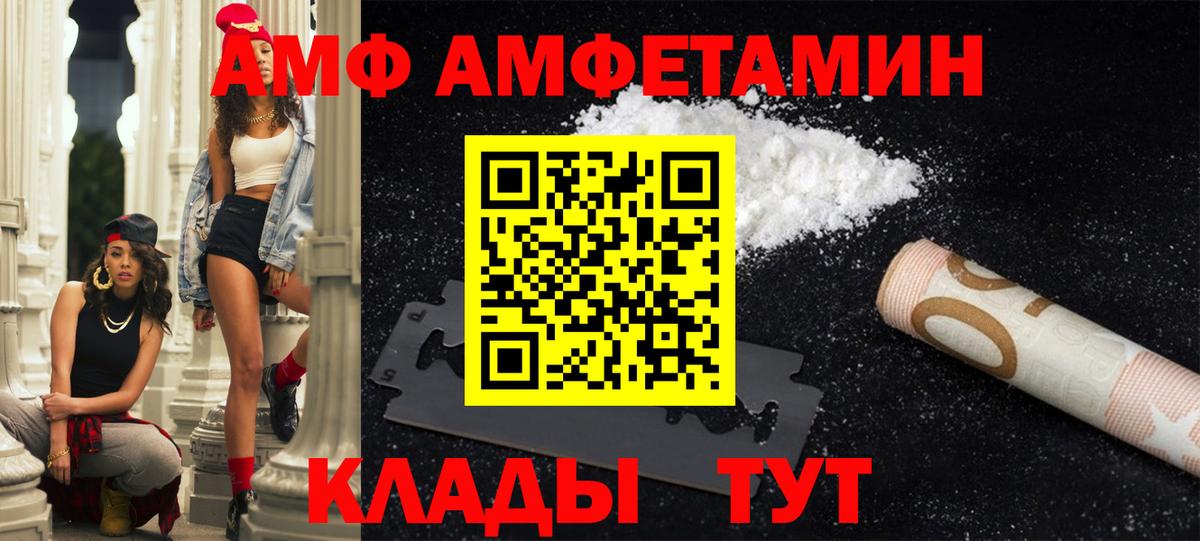 АМФЕТАМИН 97%  Вход с VPN  Амфетамин  Лобня 