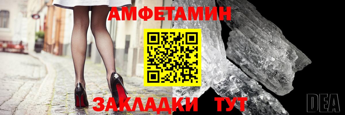 АМФ VHQ  Amphetamine  Амфетамин  Лобня 