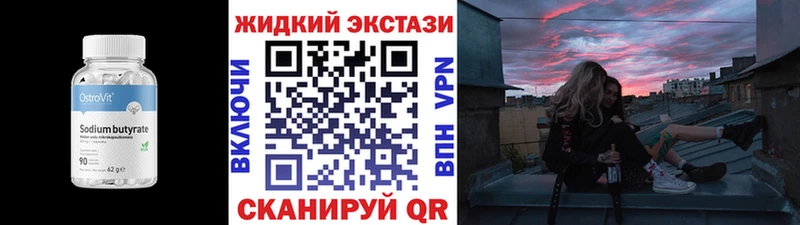 Бутират оксана  Лобня 