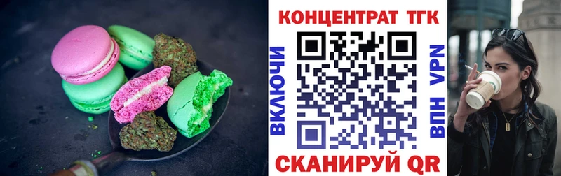 Печенье с ТГК конопля  наркошоп  Лобня 
