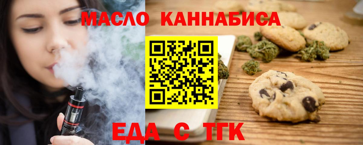 Лобня  Еда ТГК марихуана  Вход с VPN 