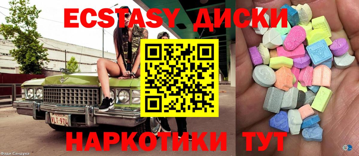 Ecstasy XTC  Экстази  Лобня 