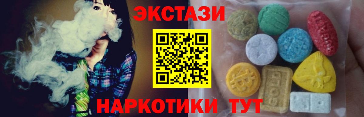 Экстази 300 mg Лобня