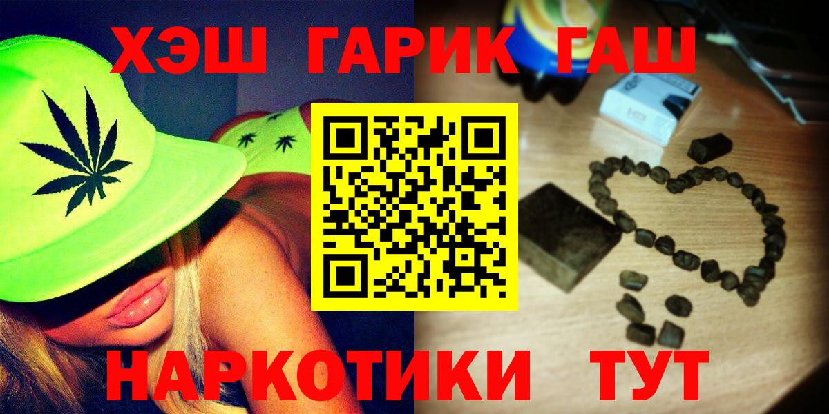 ГАШИШ VHQ  ГАШИШ 40% ТГК  Лобня 