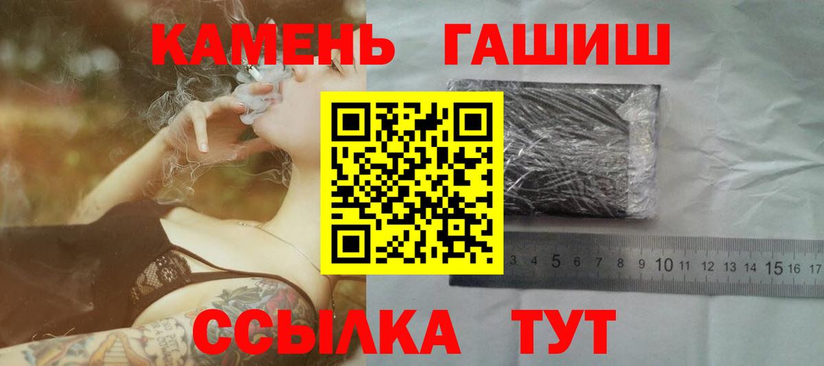 ГАШ Premium  Вход с VPN  Лобня  ГАШ гашик 