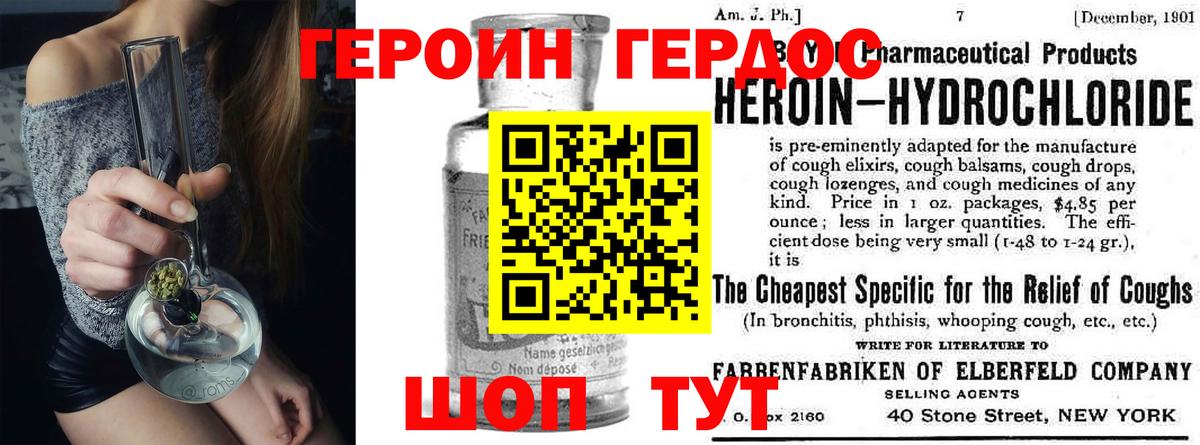 ГЕРОИН Афган Лобня