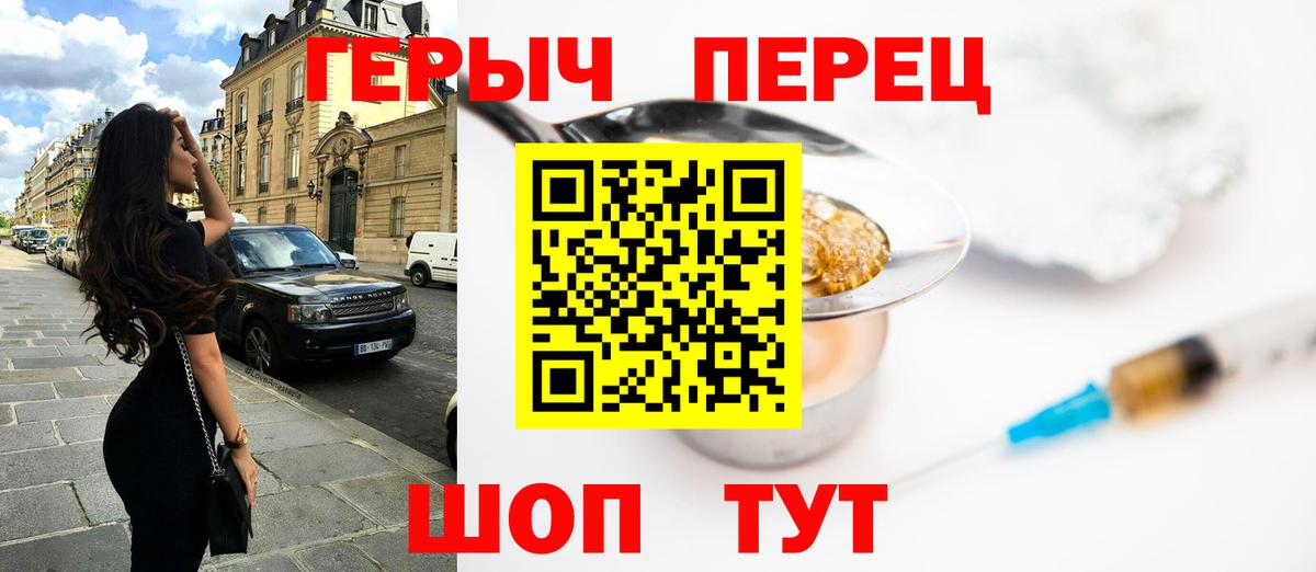 Лобня  Героин герыч  Вход с VPN 