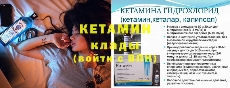 КЕТАМИН ketamine  что такое наркотик  даркнет официальный сайт  Лобня  MEGA tor 