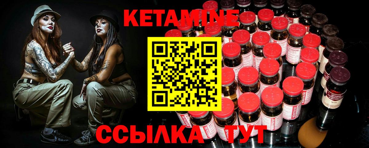 Кетамин ketamine Лобня