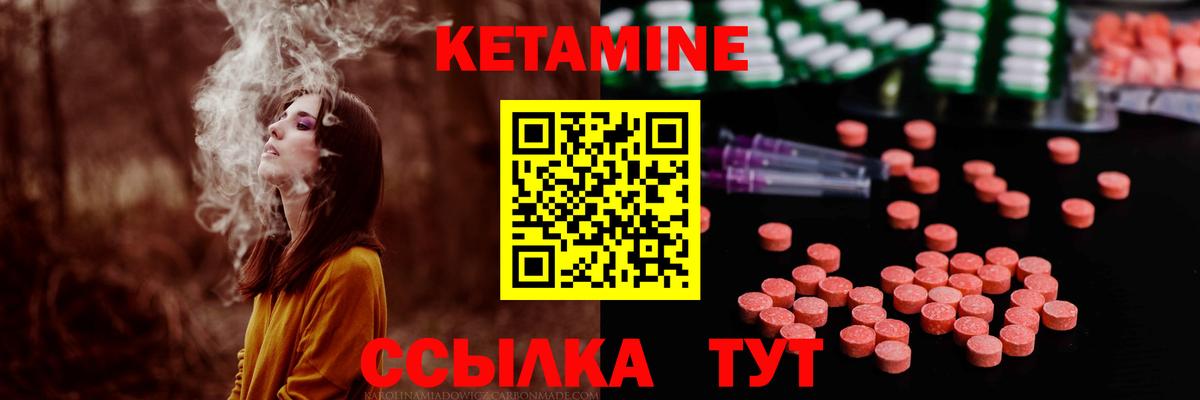 Лобня  Кетамин VHQ  КЕТАМИН VHQ  Вход с VPN 