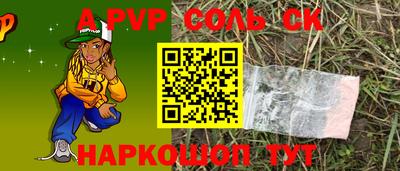 ALPHA PVP Жуковский