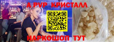 ALPHA PVP Жуковский
