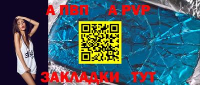 ALPHA PVP Жуковский