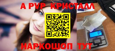 ALPHA PVP Жуковский