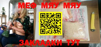 меф Бузулук