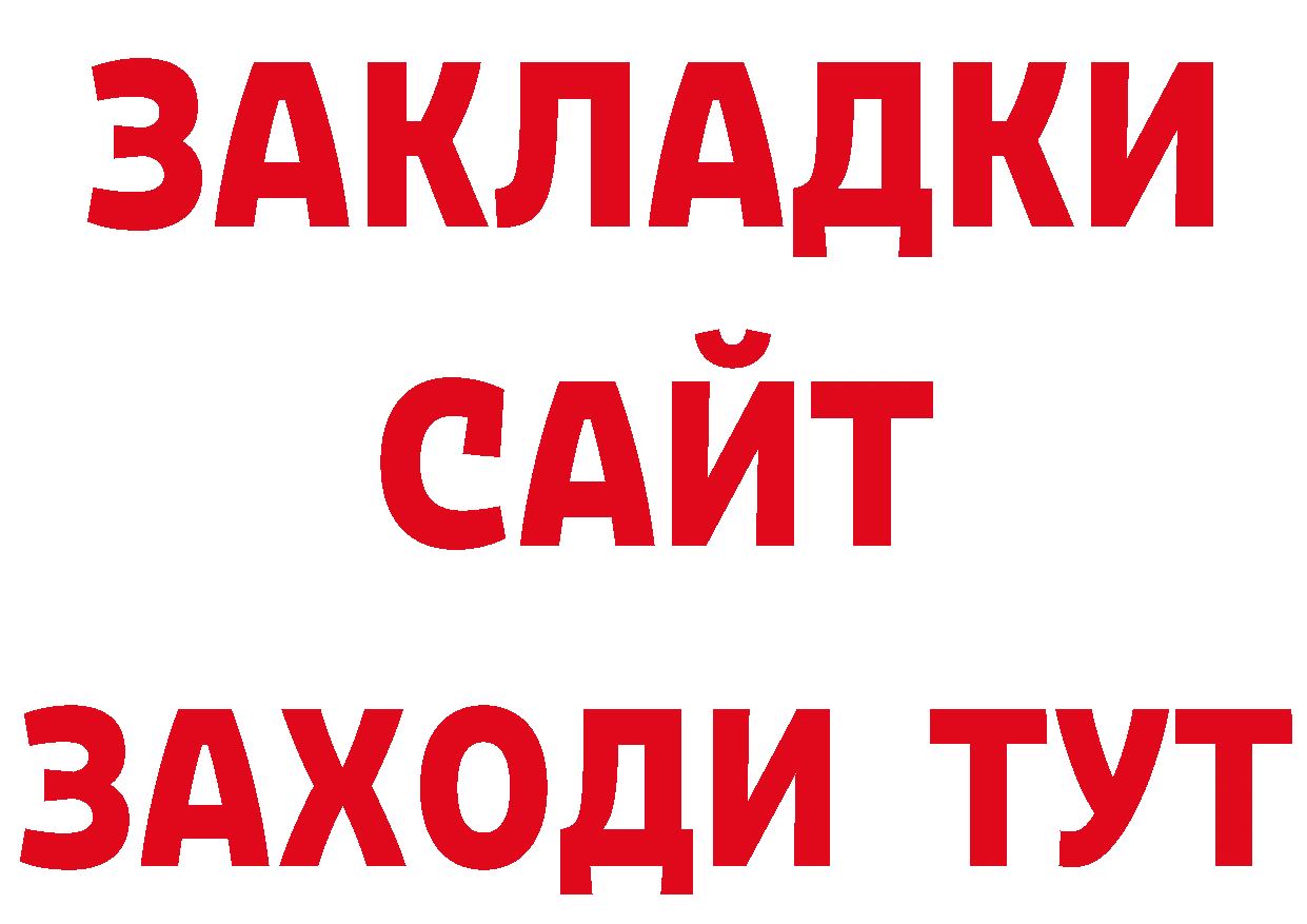 Как найти закладки? площадка формула Лобня