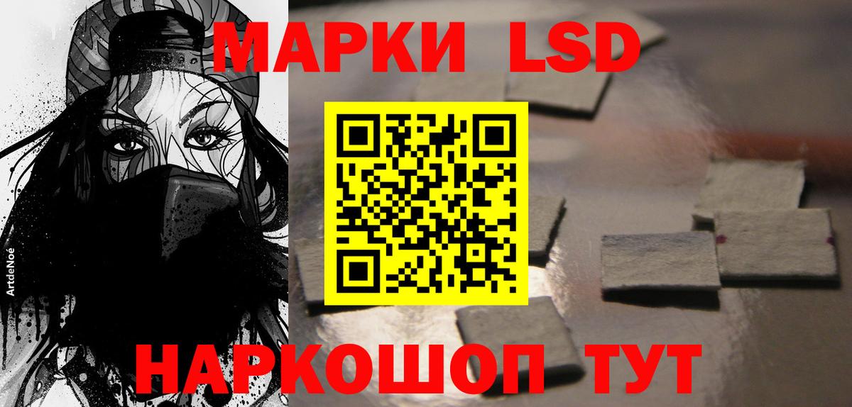 LSD-25 экстази кислота  Лобня 