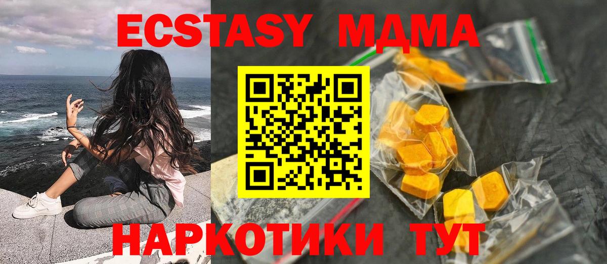 MDMA Molly  МДМА Molly  Вход с VPN  Лобня 