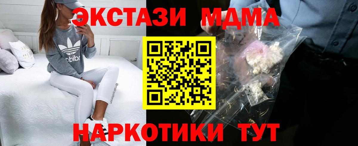 МДМА  МДМА VHQ  Лобня  МДМА кристаллы 