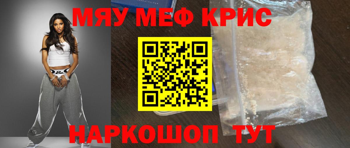 МЕФ  МЯУ-МЯУ мяу мяу  Лобня  Вход с VPN  МЯУ-МЯУ mephedrone 