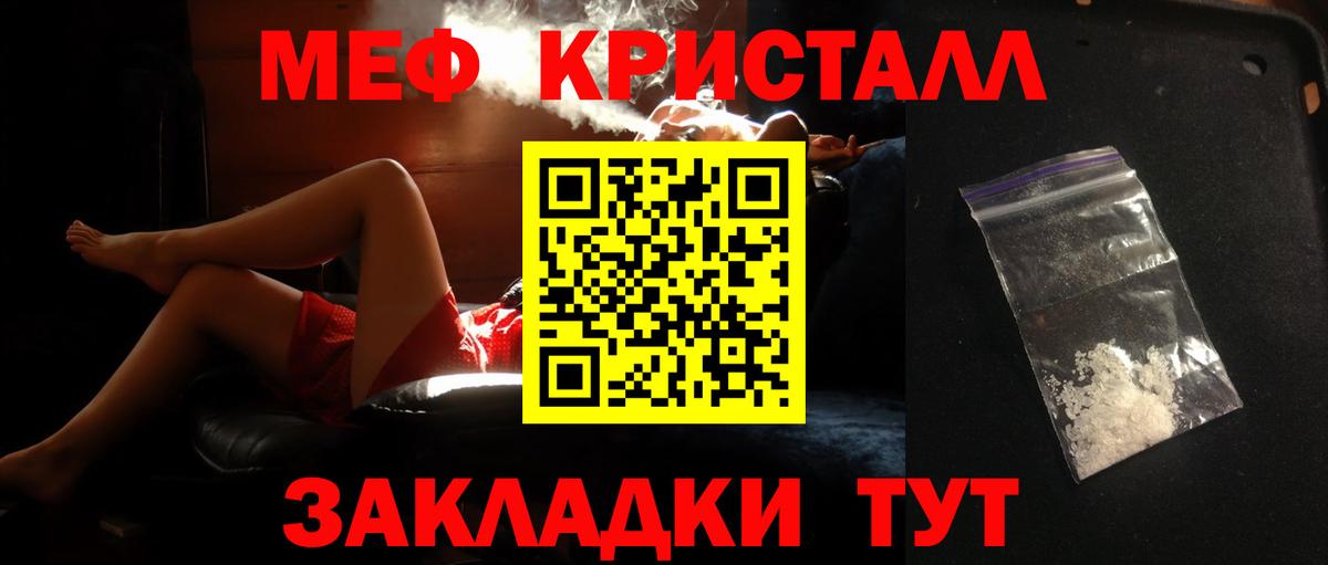 МЕФ мука Лобня