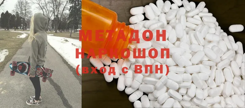 Метадон methadone  Лобня 