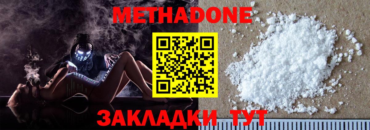 МЕТАДОН белоснежный  Вход с VPN  Лобня  МЕТАДОН VHQ 