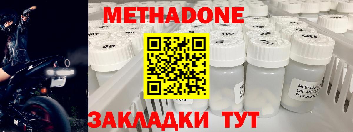 Метадон VHQ Лобня