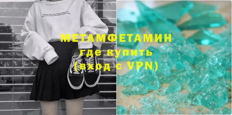 купить  сайты  Лобня  МЕТАМФЕТАМИН Methamphetamine 