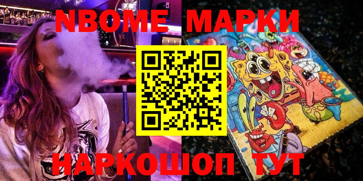 Наркотические марки 1500мкг  Вход с VPN  Лобня 