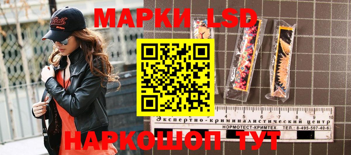 Марки NBOMe 1500мкг Лобня