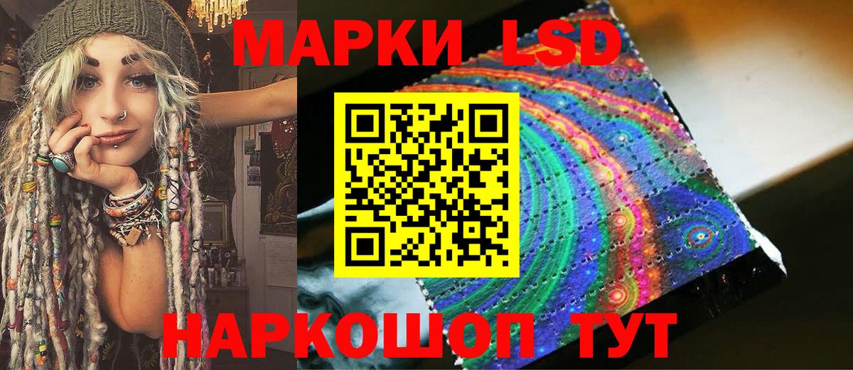 Марки 25I-NBOMe 1500мкг Лобня