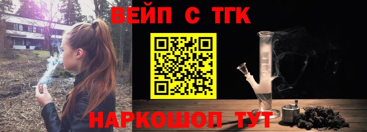 Дистиллят ТГК гашишное масло Лобня