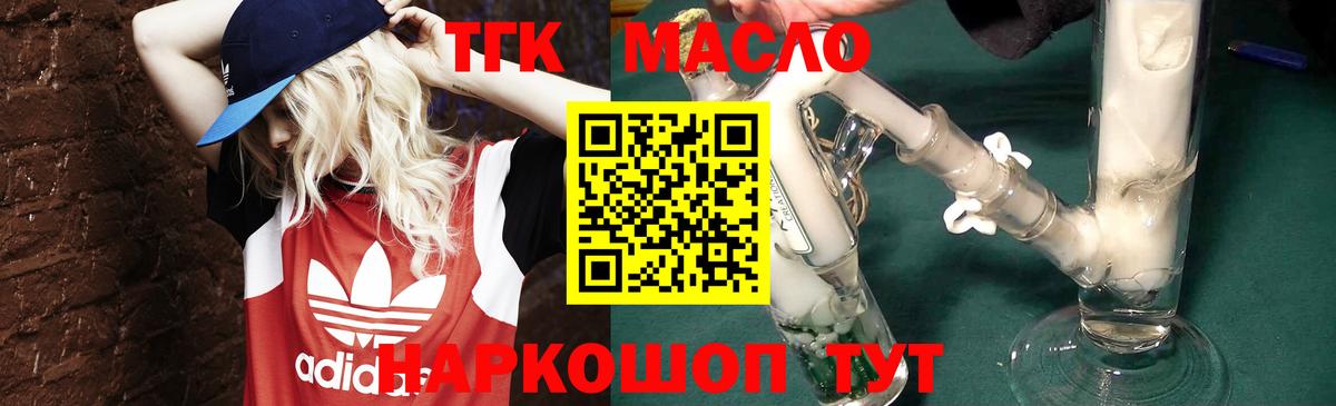ТГК Wax Лобня