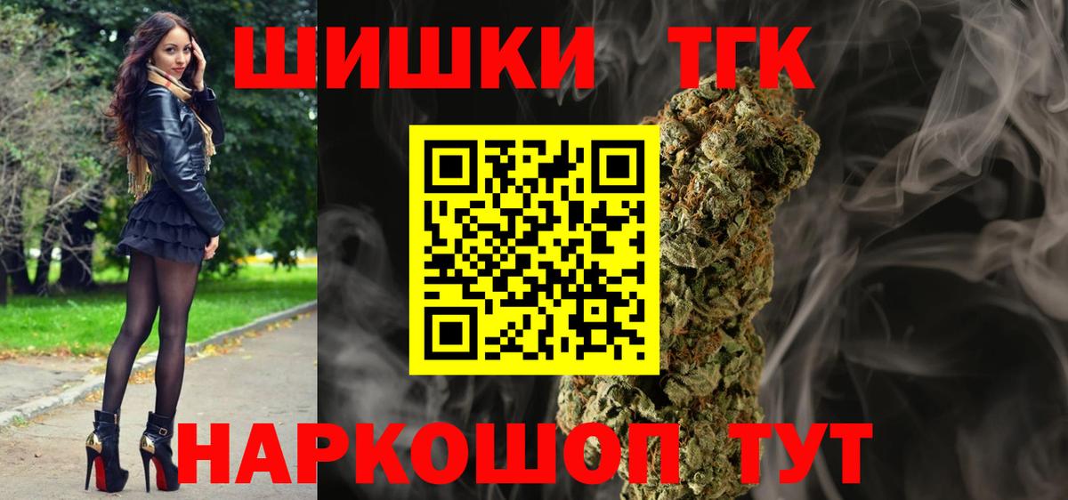 Лобня  Бошки Шишки марихуана  Конопля OG Kush  Вход с VPN 